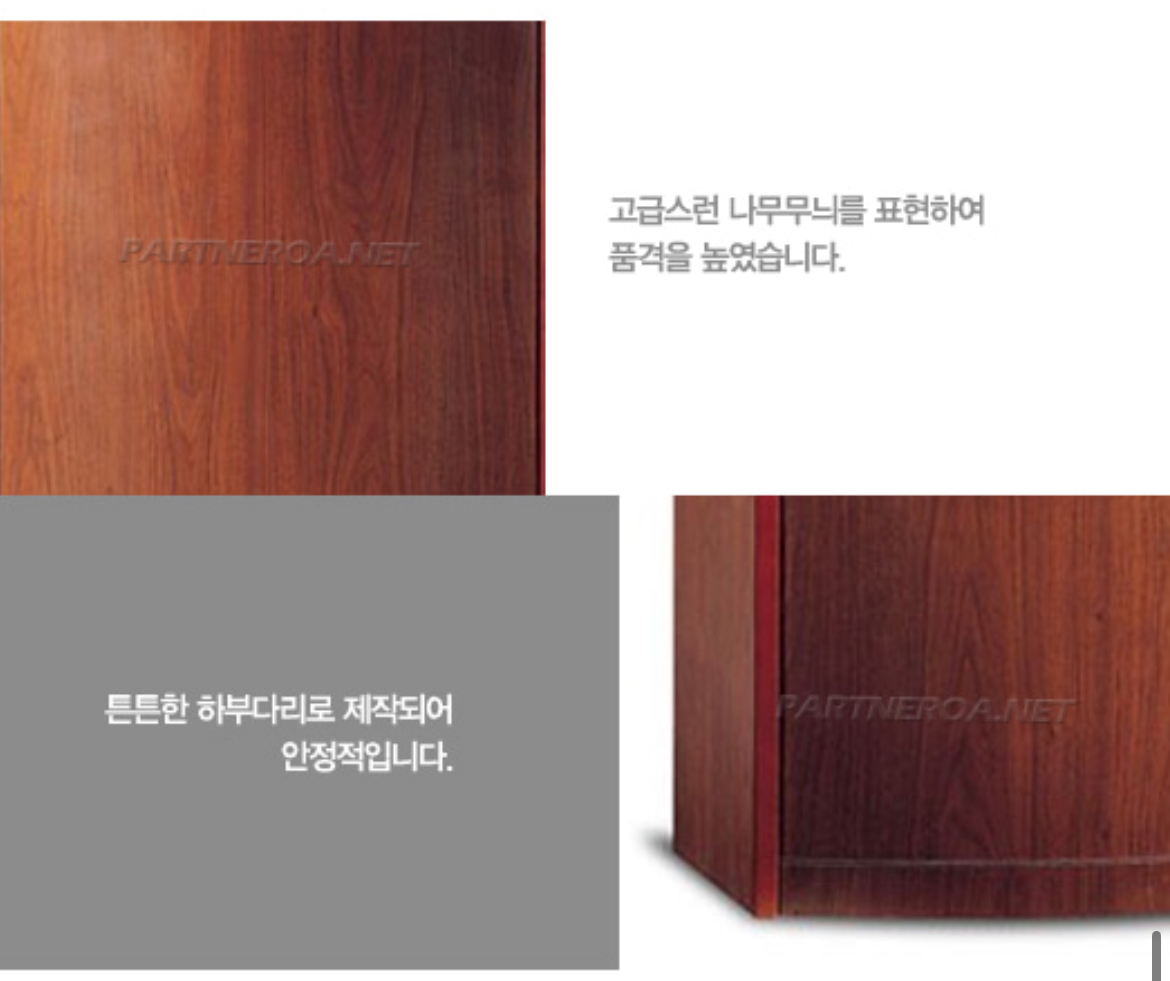 원 강연대